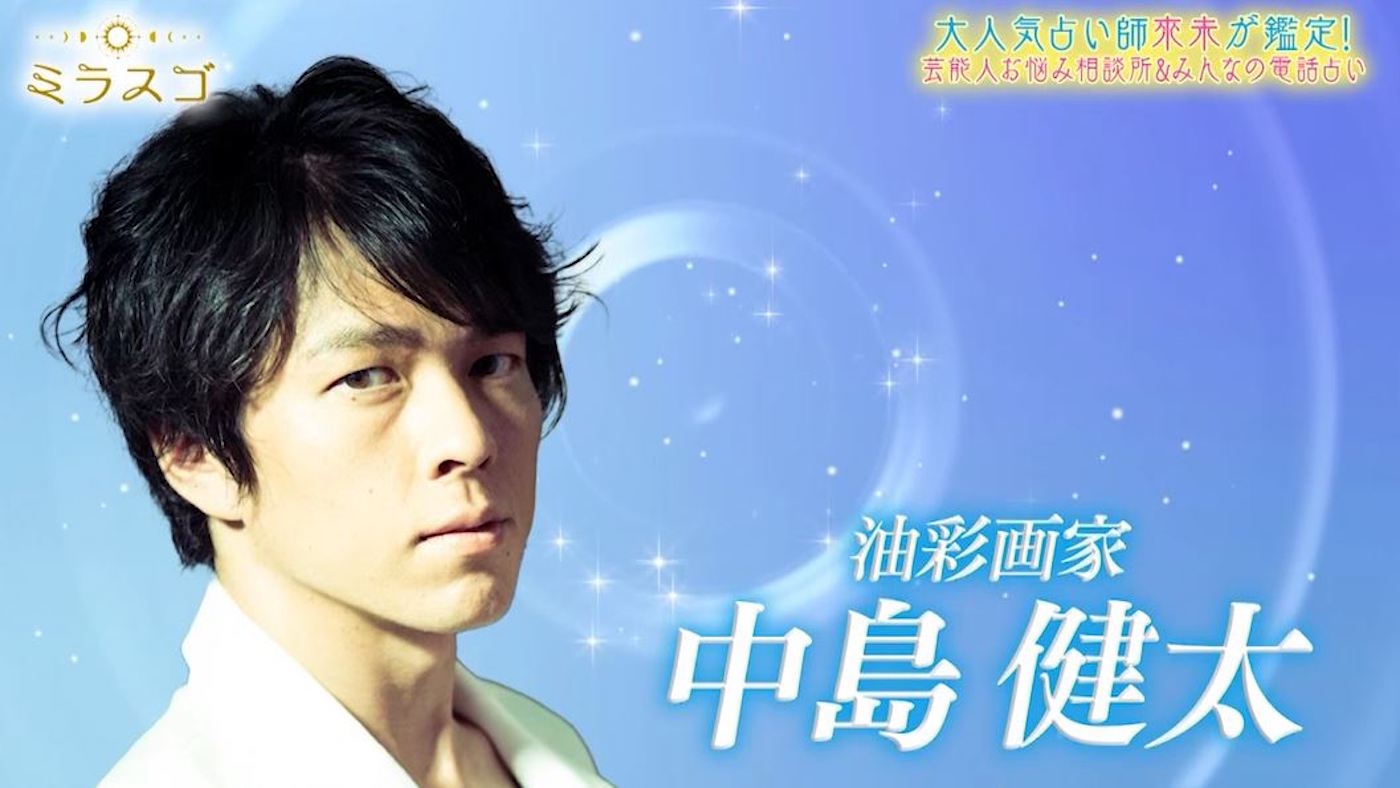 「超占い番組！ミラスゴ」のワンシーン