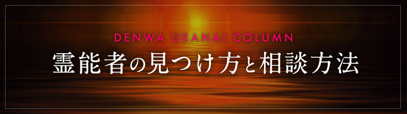 琉球の霊媒師、沖縄ユタとは?
